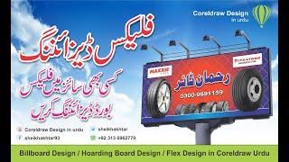 Panaflex design | Billboard Design I Hoarding board design in Coreldraw Urdu 2021 Sheikh Akhtar |