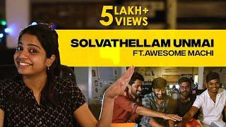 Solvathellam Unmai FT Awesome Machi | AM Originals