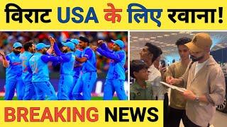 Breaking News: Virat Kohli Left for USA To Play T20 World Cup 2024