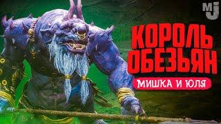 КОРОЛЬ ОБЕЗЬЯН - ЭПИК БИТВЫ С БОССАМИ  Black Myth Wukong