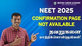 Confirmation Page not downloading - NEET 2025 Correction Window Issues - NEET 2025 Latest Updates