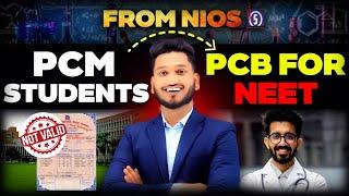 12th PCM Additional Biology Exam for NEET from NIOS Board | Change PCM to PCB | NIOS Admission Open