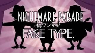 NIGHTMARE PARADE MEME- FAKE TYPE. （偽ワンマン ver.)