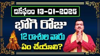 January 13th 2025 Daily Horoscope & Panchangam By Machiraju Kiran Kumar | Machirajubhakti