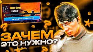 ПОЧЕМУ GTA 5 RP ОТКРЫВАЕТ НОВЫЙ СЕРВЕР? (burton)