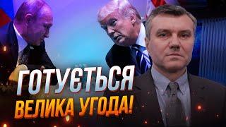 ️Трамп вперше окреслив умови угоди по Україні та анонсував розмову з Путіним / ДИМОВ