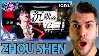 周深 Zhou Shen《沉默的羔羊》"Silence of the Lambs" iQIYI奇艺音悦台REACTION