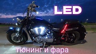 СВЕТОДИОДНЫЙ ТЮНИНГ МОТОЦИКЛА HONDA VTX 1800)LED ФАРА С АЛИЭКСПРЕСС