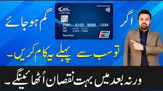How to block your ATM / Debit Card When lost - How to block your ATM card - Learn with Shahji