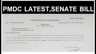 PMDC LATEST ON SENATE BILL/ MDCAT 2022 WILL BE TAKEN BY PMDC?/LATEST NEWS ON MDCAT 2022.