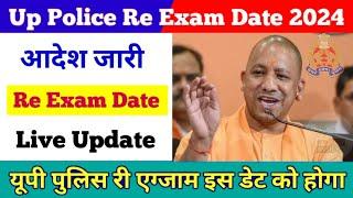 UP Police Reexam Dateupp Reexam date?UP Police Constable Exam 2024up police exam,upp reexamuppup