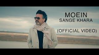 Moein Sange Khara Official Video