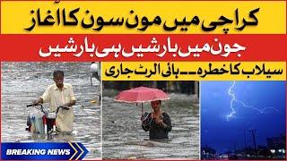 Heavy Rain Prediction in Karachi | PMD to Issue High Alert | Monsoon 2022 | Breaking News