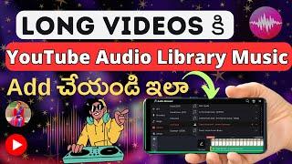 Long Videos కి YouTube Audio Library Music Add చేయండి ఇలా