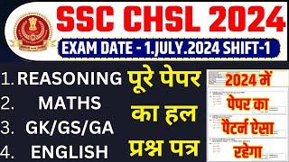 SSC CHSL TIER-1 PAPER 2024 | SSC CHSL PREVIOUS YEAR QUESTION PAPER | SSC CHSL 1 JULY PAPER ANALYSIS