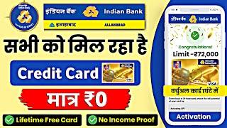 Indian Bank Credit Card Apply Online 2024 | Apply Indian Bank Credit Card Online- Full Guide