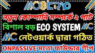 Onpassive মতো OES গঠিত Crypque Company ||