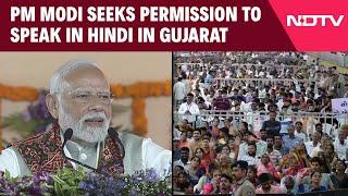 PM Modi Speech In Gujarat | PM Modi Seeks Permission To Speak In Hindi In Gujarat