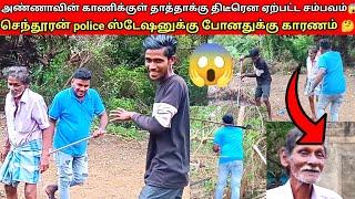 செந்தூரனை போலீஸ் கூப்பிட்டதற்கான காரணம்... |jaffna|VK VLOG