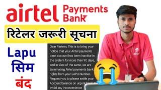 Airtel Mitra Payment Bank Retailer New Update Today 20th December 2024 Lapu Sim Id 90 Days Closed 