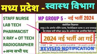 MP GROUP 5 VACANCY 2024 - PERMANENT STAFF NURSE , LAB TECH , PHARMACIST-GROUP 5 REVISED NOTIFICATION