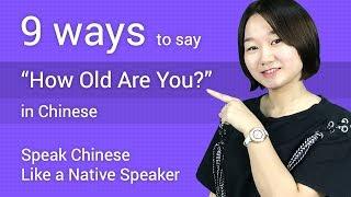 9 Ways of Asking Someone’s Age in Chinese | How Old Are You in Chinese