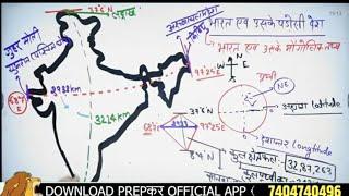 UPSSSC PET 2022 || भारत के पड़ोसी देश || India's neighboring Countries || UPSSSC PET Static GK