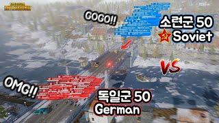 Awesome! WW2 German 50 VS Soviet 50  [PUBG version Battle of Stalingrad]