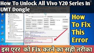 Vivo V2027 Vivo Y20i Pattern Lock Remove Done By Umt Dongle 100% Work || Vivo Y20 Ka Lock Kaise Tode