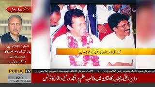 Dr Arif Alvi Biography | Everything about President of Pakistan | Public News