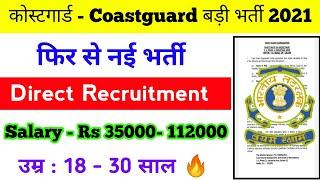 Indian Coastguard New Bharti Chargeman Group B 2021 || Coastguard New Vacancy All Details 