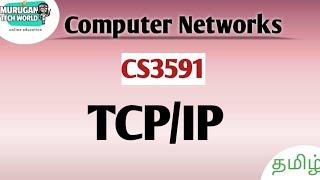 TCP/IP in computer networks tamil||CS3591||Anna University regulation 2021.