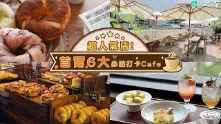 超人氣店首爾6大必訪打卡Cafe