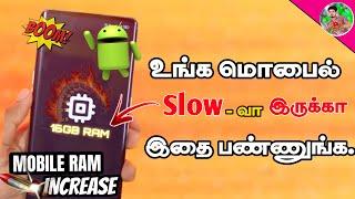 How to Speed up Android Phone Tamil  Increase Mobile Speed & Fast Working Make Faster Slow Android