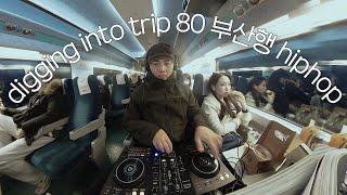 digging into trip 80 부산행 KTX (hiphop)