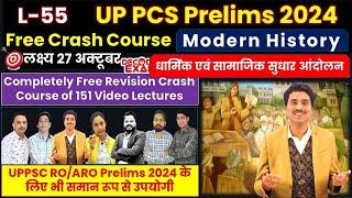 UPPCS Pre 2024 Free Course by #decodeexam L-55 Modern History- Religious & Social reform movements