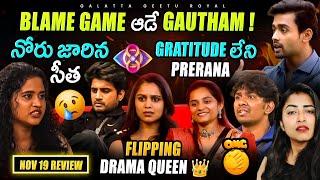 Blame Game Gautham | Drama Queen Yashmi | Gratitude less Prerana | Nov 19 Review by Geetu Royal