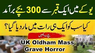 UK Oldham Mass Grave Creates Horror Over 300 Bodies Recovered |UK Govt Launches Investigation #uk