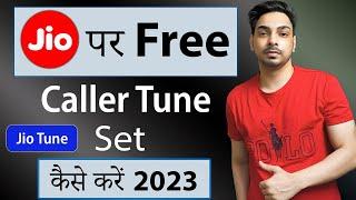 Jio Free Caller Tune Kaise Lagaye 2023 | How To Set Free Jio Tune  | Jio Tune Set Kaise Kare 2023