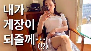 간장게장 사줬더니 호텔에서 보답!? 일본여자 키사키 히카리님과의 데이트 #1 (키사키 히카리 / 妃ひかり / Hikari Kisaki)