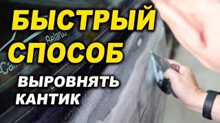 Быстрый способ вывести длинный кантик