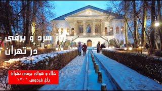 Beautiful Snowy Day, Ferdows Garden, Tajrish, Shemiran, Tehran Virtual Tour, Iran Tour Walking 2023.