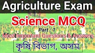 Assam Agriculture Department Exam 2021 | Questions and Answers | Science | Previous year Questions