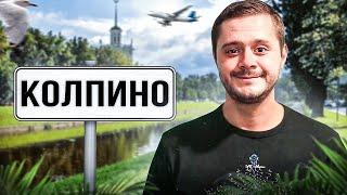 Огненная прогулка по Колпино