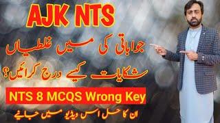 AJK NTS | 8 Mistakes in ANSWER KEYS | How to resolve this issue | Must Email to NTS