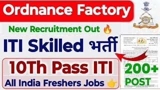 Ordnance Factory Chanda ITI Skilled Recruitment 2025 Post: 200+| Ordnance Factory ITI Job's Vacancy