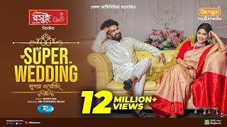 Super Wedding | সুপার ওয়েডিং | Full Natok | Musfiq R Farhan | Sadia Ayman | Bangla New Natok 2024