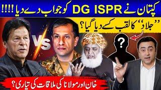 Imran Khan's reply to DG ISPR | Plan of meeting between Khan and Maulana? | Mansoor Ali Khan