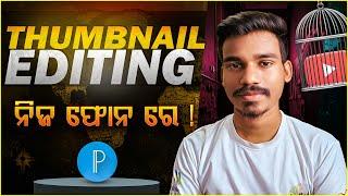 Youtube THUMBNAIL Kemiti Tiari Kariba || SMARTPHONE || How to Make Youtube Thumbnail || PixelLab