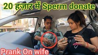 20 हज़ार में पति में किया Sperm Donate || #punita_life #prank #funnyvideo